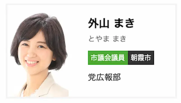 黒川敦彦の内縁の妻は外山まき