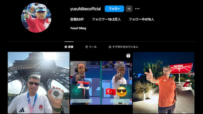 無課金おじさん(ユスフ・ディケチュ)のインスタが話題！