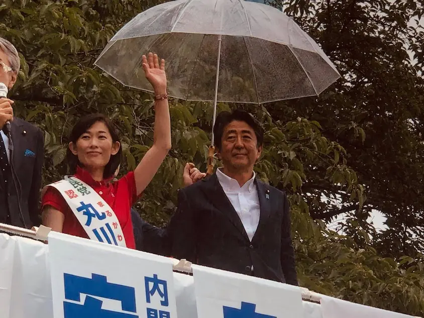 丸川珠代と安倍晋三